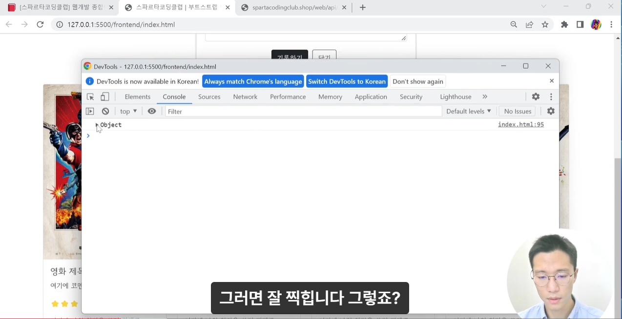 스파르타 즉문즉답